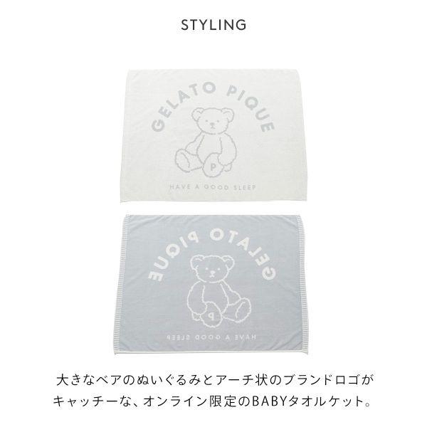 ジェラートピケ キッズアンドベイビー ベビー ONLINE限定 タオルケット ジェラピケ gelato pique Kids＆Baby BABY_3