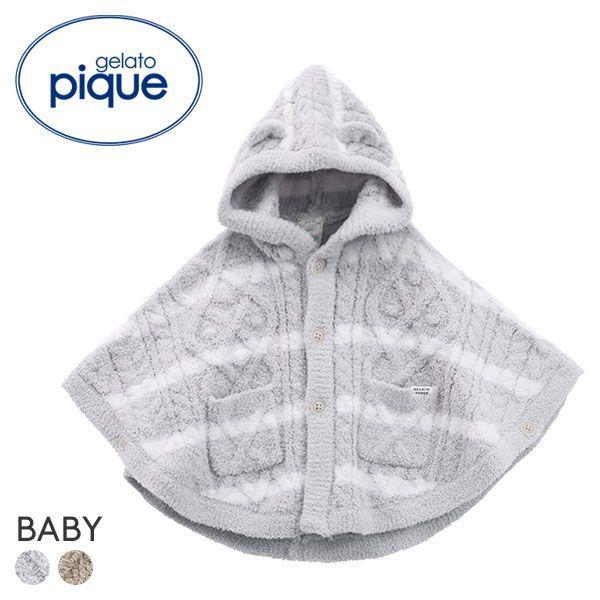 ジェラートピケ キッズアンドベイビー Gelato Pique Kids ジェラピケ Baby Baby ポンチョ 全品最安値に挑戦 ボーダーアラン
