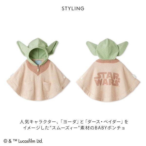 ジェラートピケ ジェラピケ スターウォーズ ルームウェア キッズ アンド ベイビー ベビー ポンチョ ヨーダ ダースベイダー gelato pique Kids ＆ Baby STAR WARSの画像