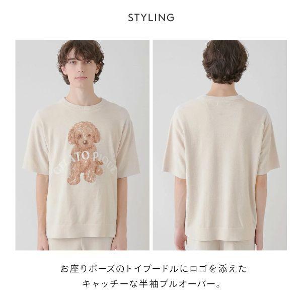 gelato pique パジャマ ルームウェア トイプードルジャガード