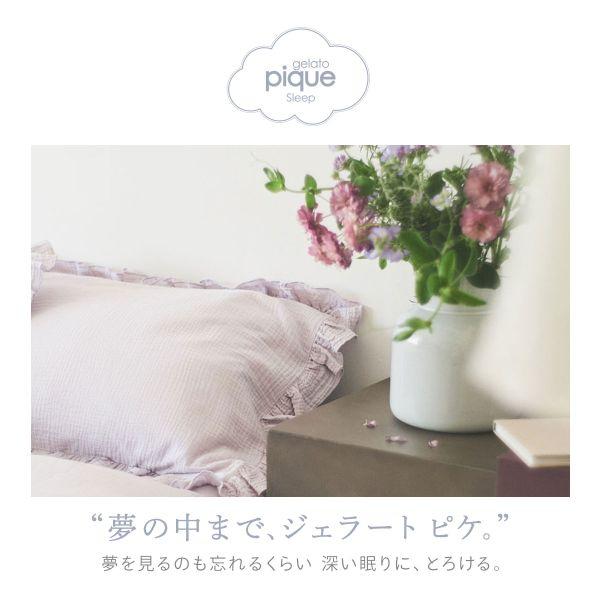 gelato pique ジェラートピケ Sleep ダブルガーゼフリル3点 gelato pique ジェラートピケ Sleep ダブルガーゼフリル3点