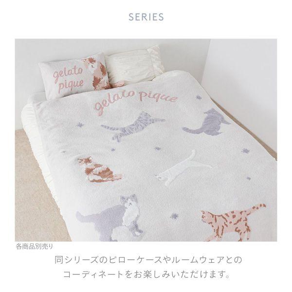 ジェラートピケ gelato pique Sleep CAT DAY ジャガードマルチカバー ジェラピケ｜shirohato｜08