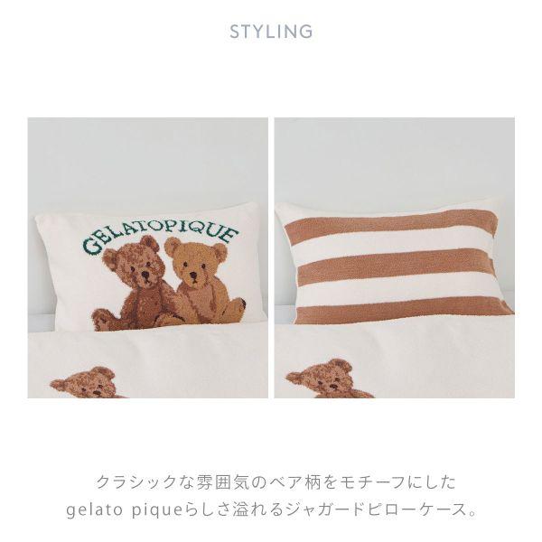 ジェラートピケ gelato pique Sleep ベア ジャガードピローケース  