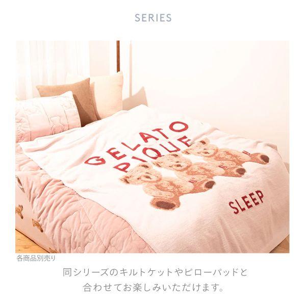gelato pique ジェラートピケ Sleep ベアキルト 敷きパッド gelato pique ジェラートピケ Sleep ベアキルト 敷きパッド