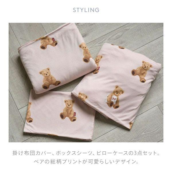 ジェラートピケ gelato pique Sleep ベア柄3点セット セミダブル ジェラートピケ gelato pique Sleep ベア柄3点セット セミダブル