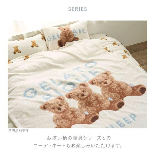 ジェラートピケ gelato pique Sleep ベア柄3点セット セミダブル ジェラートピケ gelato pique Sleep ベア柄3点セット セミダブル
