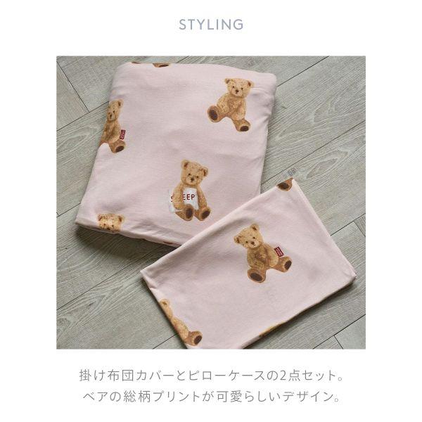 gelato pique ジェラートピケ Sleep ベア柄2点セット セミダブル