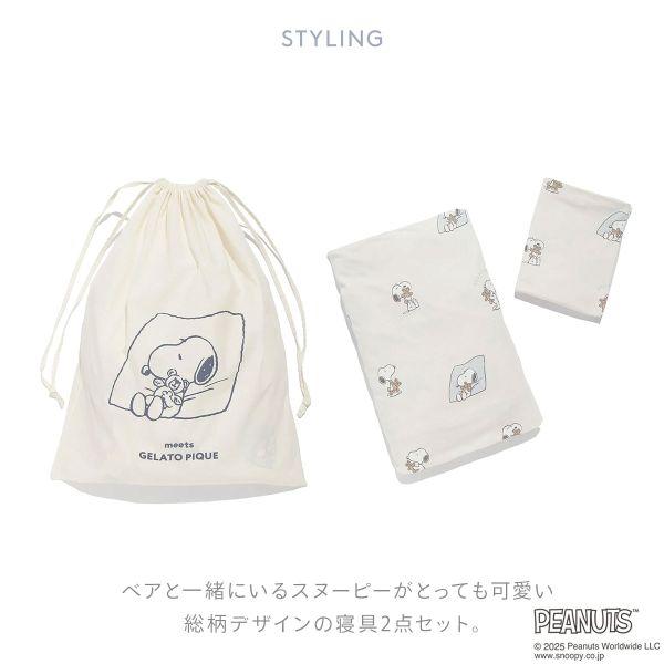 gelato pique ジェラートピケ ピーナッツ スリープ SNOOPY×BEAR gelato pique ジェラートピケ ピーナッツ スリープ SNOOPY×BEAR