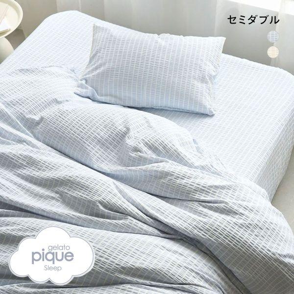 ジェラートピケ スリープ サッカーストライプ3点セット セミダブル ジェラピケ gelato pique Sleep | gelato pique