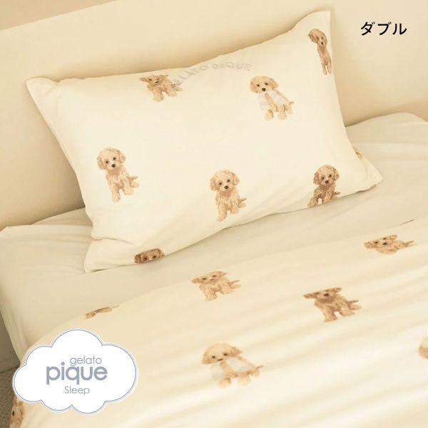 ジェラートピケ スリープ トイプードル柄2点セット ダブル ジェラピケ gelato pique Sleep | gelato pique