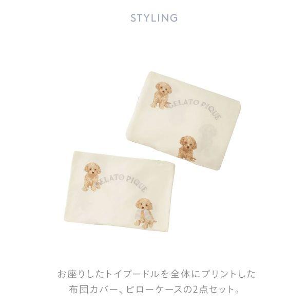 ジェラートピケ スリープ トイプードル柄2点セット ダブル ジェラピケ gelato pique Sleep | gelato pique | 03