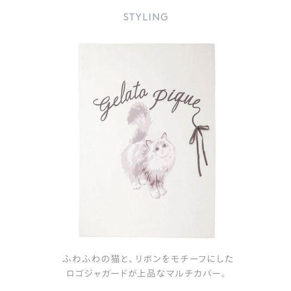 【新品未使用】ジェラートピケ「sleep」CATジャガードマルチカバー タグ付き Sleep】CATジャガードマルチカバー(ブランケット・タオルケット