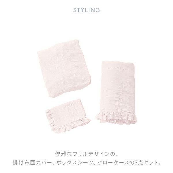 ジェラートピケ スリープ ダブルガーゼフリル3点セット ダブル gelato pique Sleep ジェラピケ | gelato pique | 06