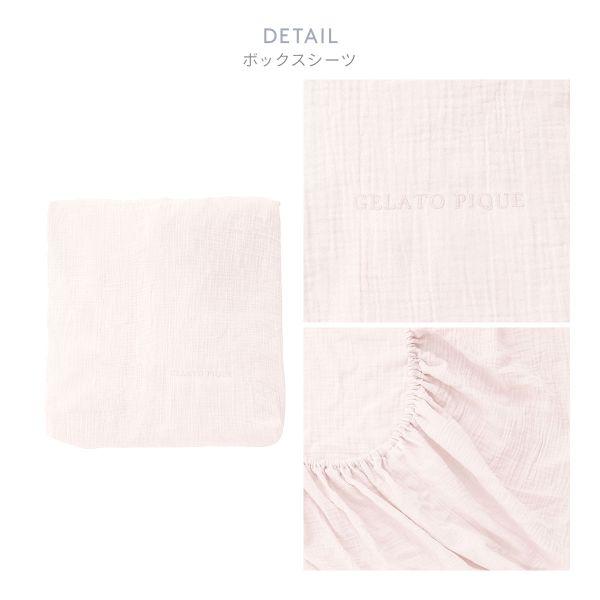 ジェラートピケ スリープ ダブルガーゼフリル3点セット ダブル gelato pique Sleep ジェラピケ | gelato pique | 09