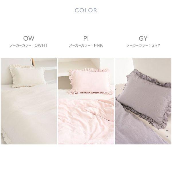 ジェラートピケ スリープ ダブルガーゼフリル2点セット セミダブル gelato pique Sleep ジェラピケ | gelato pique | 05