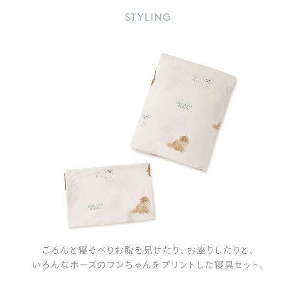 gelato pique（ジェラートピケ） スリープ DOG柄プリント寝具2点セット