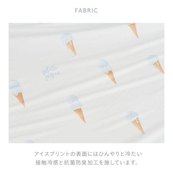 gelato pique（ジェラートピケ） スリープ 接触冷感 アイス柄