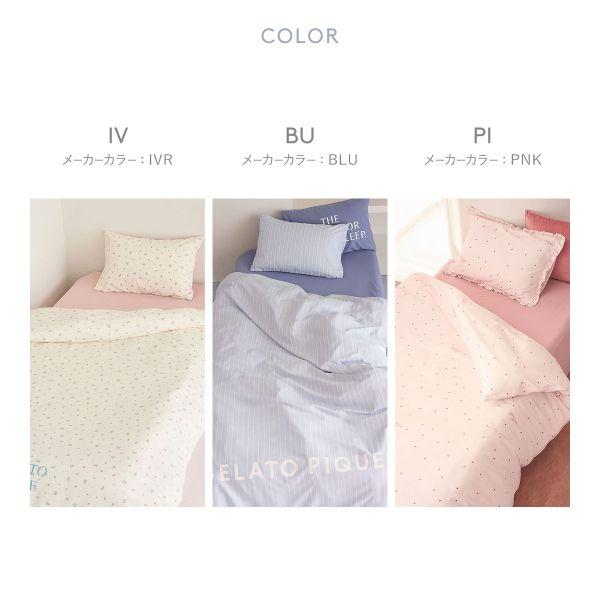 ジェラートピケ スリープ バリエーションプリント寝具3点セット シングル ジェラピケ gelato pique Sleep_5