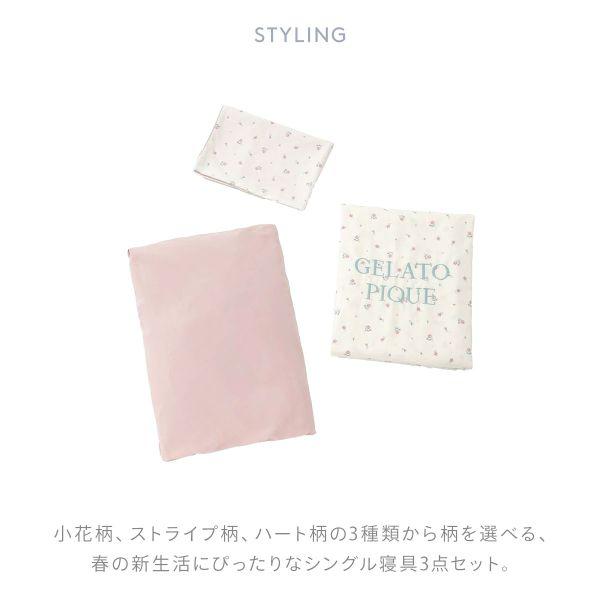ジェラートピケ スリープ バリエーションプリント寝具3点セット シングル ジェラピケ gelato pique Sleep_6