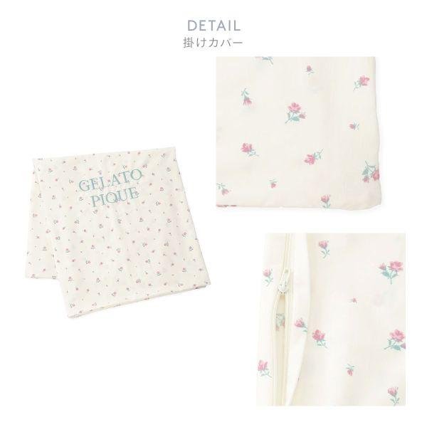 ジェラートピケ スリープ バリエーションプリント寝具3点セット シングル ジェラピケ gelato pique Sleep_8
