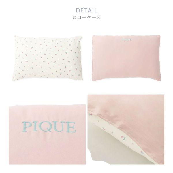 ジェラートピケ スリープ バリエーションプリント寝具3点セット シングル ジェラピケ gelato pique Sleep_10