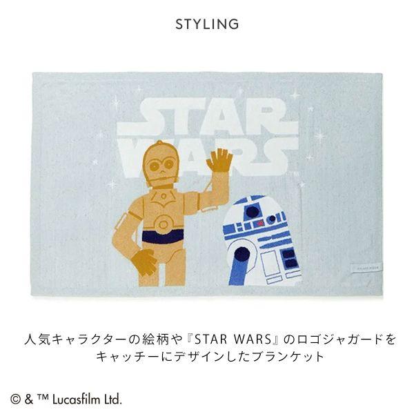 gelato pique（ジェラートピケ） STAR WARS ジャガードブランケット