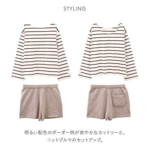 SNIDEL スナイデルホーム HOME ボーダーカットソー×ニットブルマ SNIDEL スナイデルホーム HOME ボーダーカットソー×ニットブルマ