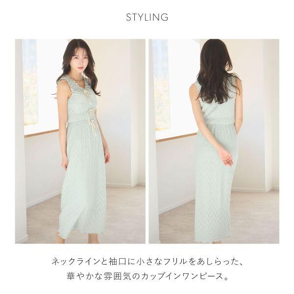 SNIDEL（スナイデル） スナイデルホーム カットレースワンピース