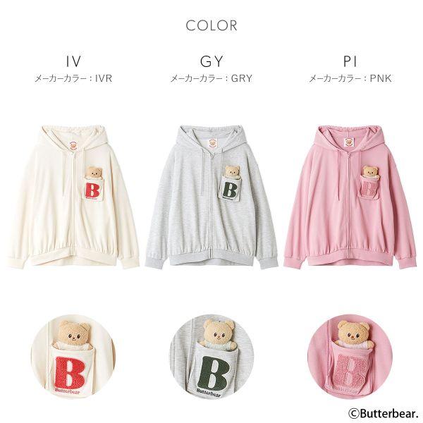 スナイデルホーム BUTTERBEAR パーカー パジャマ ルームウェア SNIDEL HOME バターベア | SNIDEL | 09
