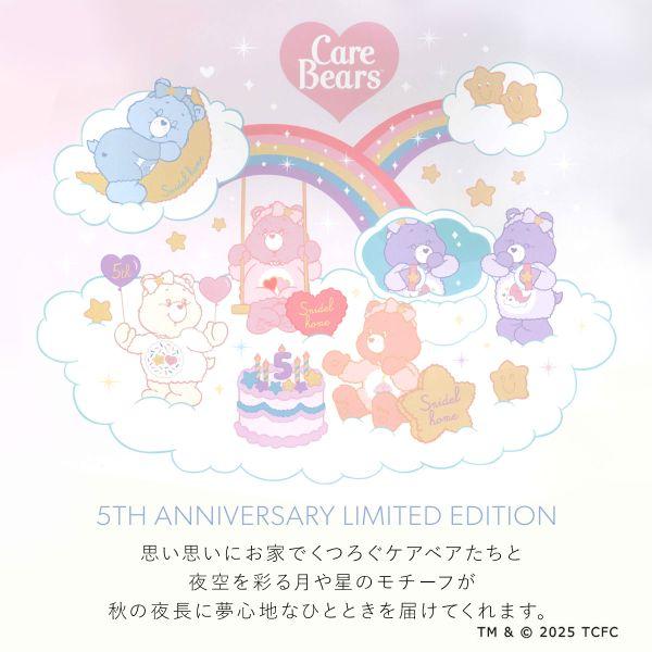 スナイデルホーム Care Bears TM マルチカバー ケアベア SNIDEL HOME | SNIDEL | 02