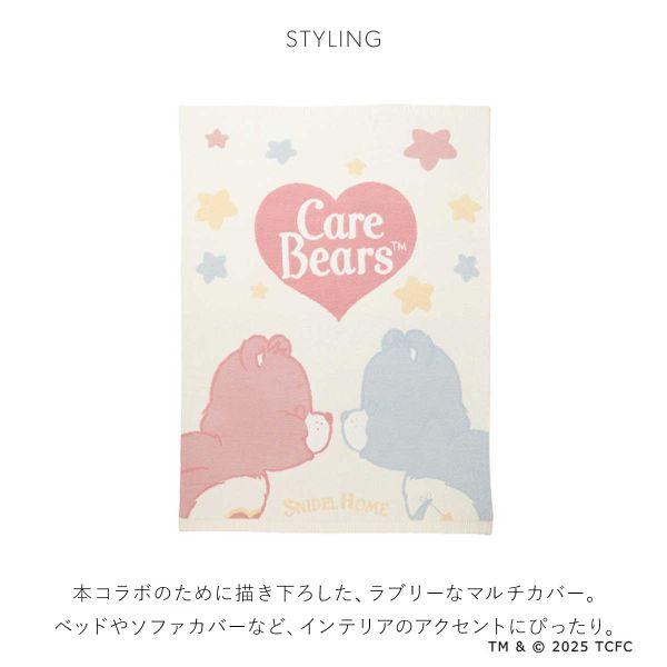 スナイデルホーム Care Bears TM マルチカバー ケアベア SNIDEL HOME | SNIDEL | 03