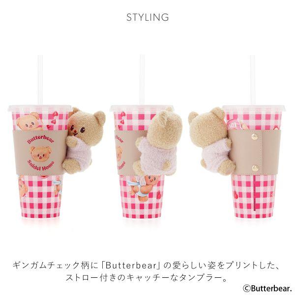 SNIDEL（スナイデル） スナイデルホーム BUTTERBEAR タンブラー