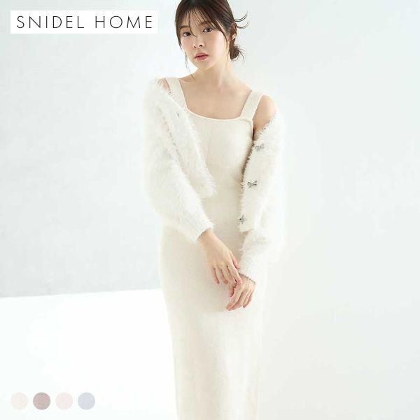 スナイデルホーム NEW YEARS SPECIAL ITEM シャギーカーディガン×ワンピースセット SNIDEL HOME | SNIDEL