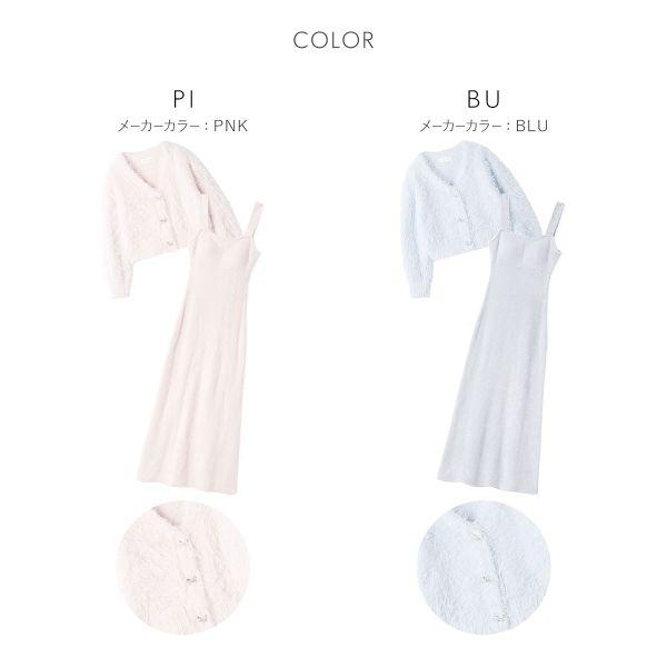 スナイデルホーム NEW YEARS SPECIAL ITEM シャギーカーディガン×ワンピースセット SNIDEL HOME | SNIDEL | 02