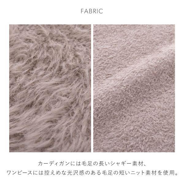 スナイデルホーム NEW YEARS SPECIAL ITEM シャギーカーディガン×ワンピースセット SNIDEL HOME | SNIDEL | 06