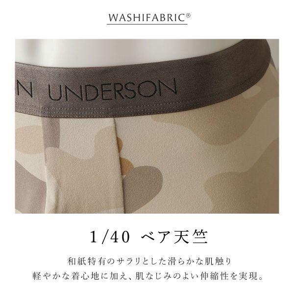 SHIROHATO アンダーソンアンダーソン カモフラショートボクサー