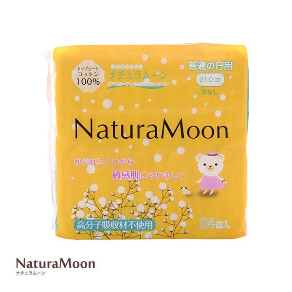 ナチュラムーン Natura Moon 生理用ナプキン 普通の日の昼用 羽なし