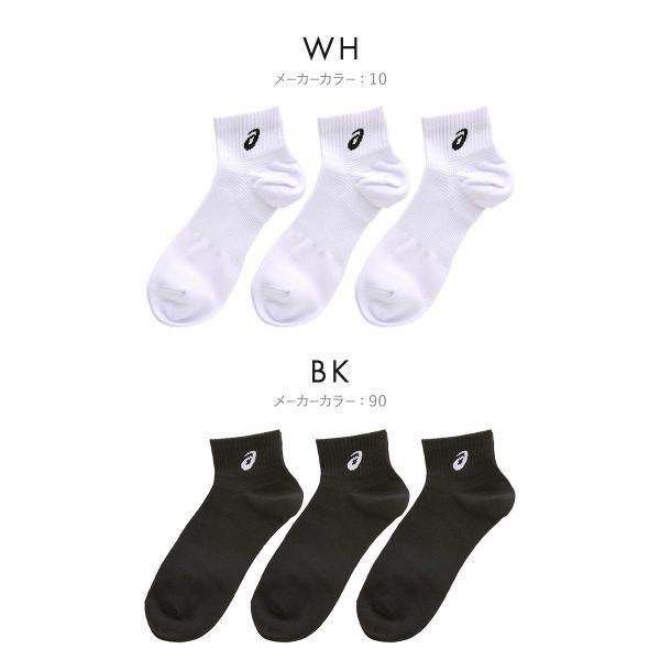 ASICS アシックス for SPORTS ソックス 靴下 ショート丈 3足組 ASICS アシックス for SPORTS ソックス 靴下 ショート丈 3足組
