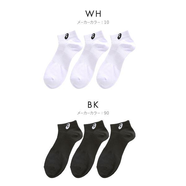 ASICS アシックス for SPORTS ソックス 靴下 スニーカー丈 3足組 ASICS アシックス for SPORTS ソックス 靴下 スニーカー丈 3足組