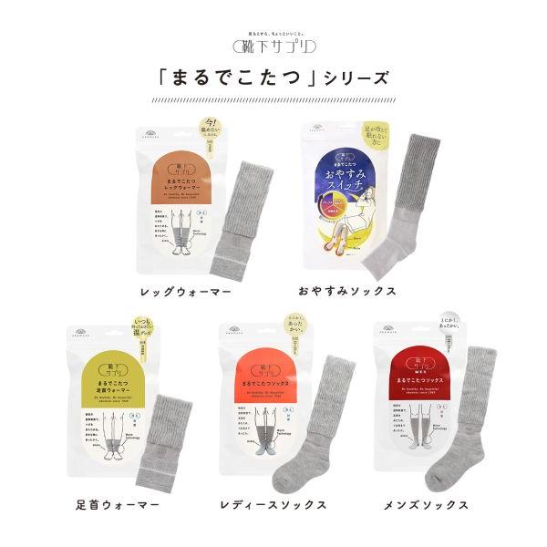 靴下サプリ とにかくあったかい まるでこたつソックス 靴下 ハイソックス レディース 冷え対策 発熱 23-25cm | 靴下サプリ | 16