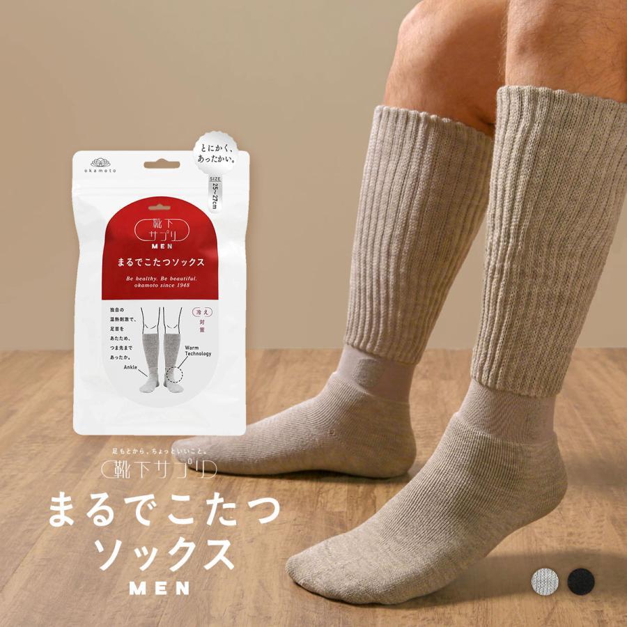 靴下サプリ とにかくあったかい まるでこたつソックス 靴下 靴下サプリ とにかくあったかい まるでこたつソックス 靴下