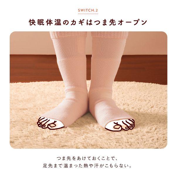 靴下サプリ おやすみスイッチ まるでこたつ 足先カットソックス 靴下サプリ おやすみスイッチ まるでこたつ 足先カットソックス