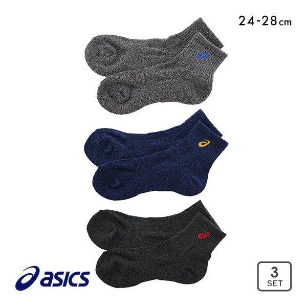 アシックス Asics Tough Hard ソックス 靴下 ショート丈 3足組 ロゴ 杢 足底パイル 24 26cm メンズ 26 28cm 高耐久 サポート 激安格安割引情報満載