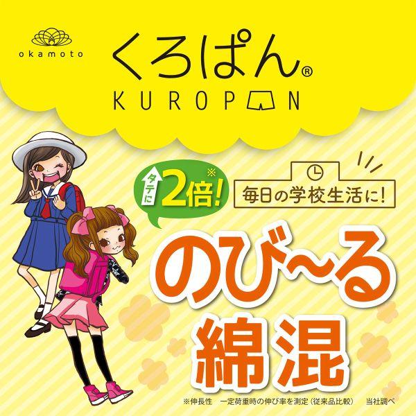 くろぱん KUROPAN スパッツ オーバーパンツ ショート丈 キッズ ジュニア 女の子 のび〜る綿混 無地｜shirohato｜04