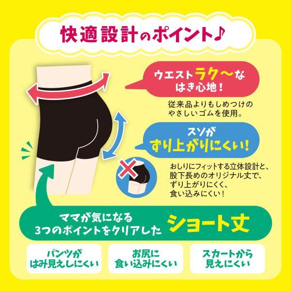 okamoto くろぱん KUROPAN スパッツ オーバーパンツ ショート丈 okamoto くろぱん KUROPAN スパッツ オーバーパンツ ショート丈