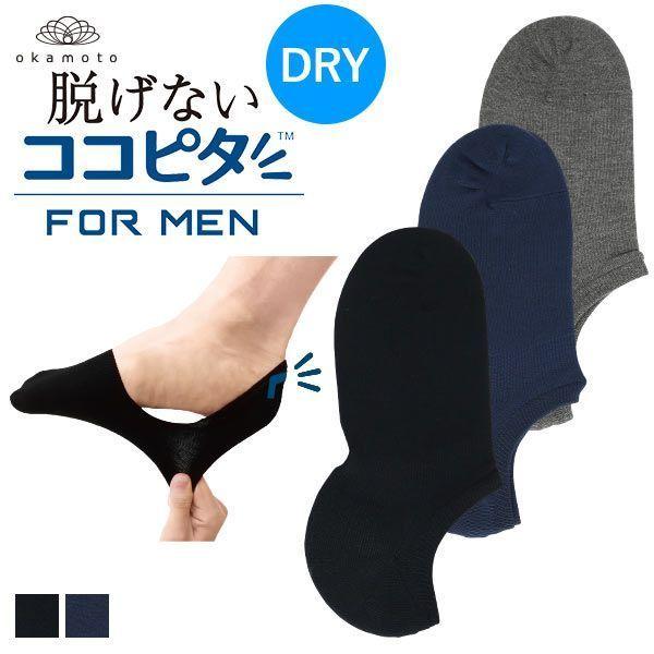 父の日 靴下 メンズ プレゼント ギフト メール便 15 ココピタ Kokopita Dry 27 29cm フットカバー スニーカー専用設計 25 27cm 新発売 深履き ソックス 3足組