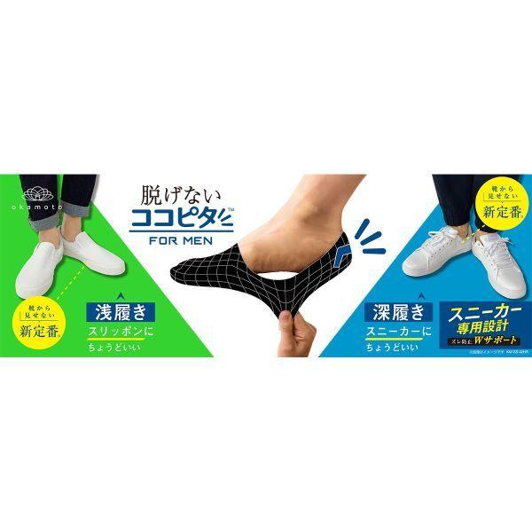 父の日 靴下 メンズ プレゼント ギフト メール便 15 ココピタ Kokopita Dry 27 29cm フットカバー スニーカー専用設計 25 27cm 新発売 深履き ソックス 3足組