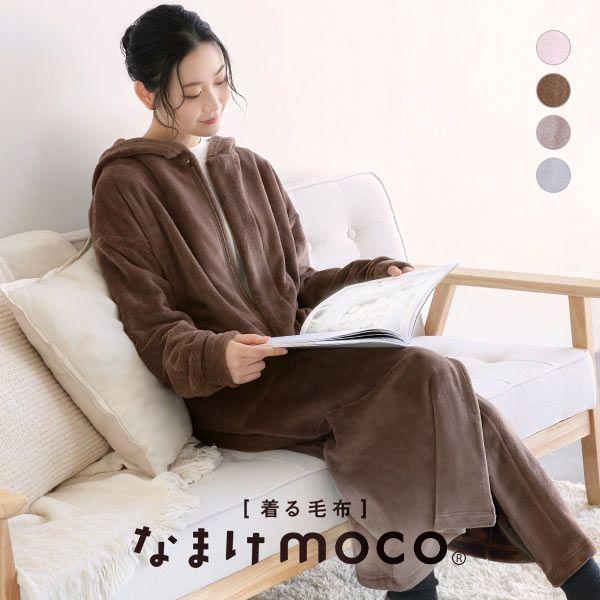 ルームウェア 着る毛布 ガウン 毛布 パジャマ レディース メンズ ペア 冬 羽織 もこもこ ロング ブルーミングフローラ なまけmoco bloomingFLORA :B7020W200:SHIROHATO(白鳩) - 通販 - Yahoo!ショッピング ルームウェア 着る毛布 ガウン 毛布 パジャマ レディース メンズ ペア 冬 羽織 もこもこ ロング ブルーミングフローラ なまけmoco bloomingFLORA :B7020W200:SHIROHATO(白鳩) - 通販 - Yahoo!ショッピング