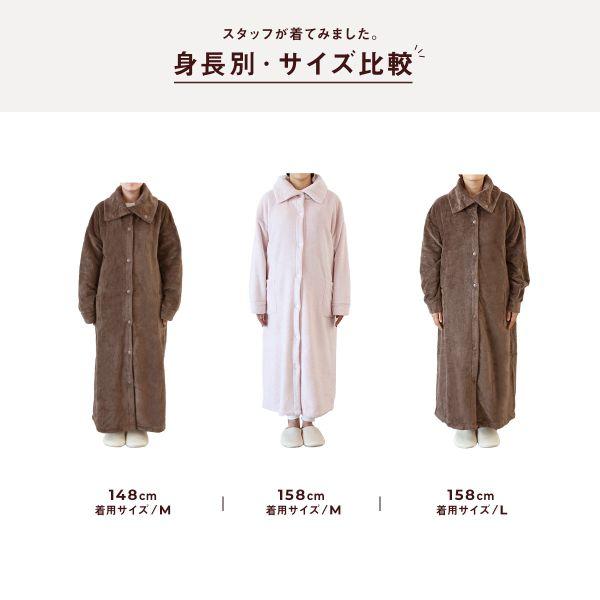ブルーミングフローラ なまけmoco 着る毛布 ルームウェア 前開き ボタン レディース メンズ もこもこ 静電気防止加工 bloomingFLORA :B7021W201:SHIROHATO(白鳩) - 通販 - Yahoo!ショッピング ブルーミングフローラ なまけmoco 着る毛布 ルームウェア 前開き ボタン レディース メンズ もこもこ 静電気防止加工 bloomingFLORA :B7021W201:SHIROHATO(白鳩) - 通販 - Yahoo!ショッピング