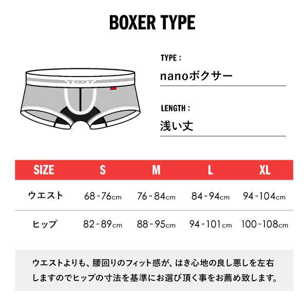 トゥート TOOT ミックスペイント nano ボクサーパンツ メンズ 前とじ ナノボクサー NB23A016｜shirohato｜11